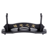 Wooden Sword Katana Holder Stand, Bracket Samurai Sword Display Easels, with Chinese Character, Black, Finish Product: 39.5x9.5x17.5cm, about 4pcs/set