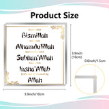 1Pc Acrylic Display Bases for Crystal, Home Decorations, Square with Word Start with Bismillah, Floral Pattern, 100x100x15mm