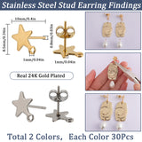 60Pcs 2 Colors Star 304 Stainless Steel Stud Earring Findings, with Horizontal Loops, 80Pcs Ear Nuts, Real Gold Plated & Stainless Steel Color, 10x8.5x1mm, Hole: 1mm, Pin: 0.8mm, 30Pcs/color