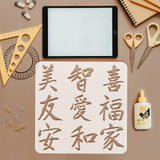 PET Hollow Out Drawing Painting Stencils, for DIY Scrapbook, Photo Album, Chinese Characters, 30x30cm