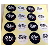 Globleland Thank You Stickers, Sealing Stickers, Label Paster Picture Stickers, Round, Colorful, 35mm, 16pcs/sheet