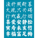Globleland Silk Screen Printing Stencil, for Painting on Wood, DIY Decoration T-Shirt Fabric, Word, 100x127mm