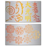 Globleland 2Pcs 2 Styles Stainless Steel Cutting Dies Stencils, for DIY Scrapbooking/Photo Album, Decorative Embossing DIY Paper Card, Matte Style, Stainless Steel Color, Flower & Chinese Characters, Mixed Patterns, 15x9x0.05cm, 1pc/style